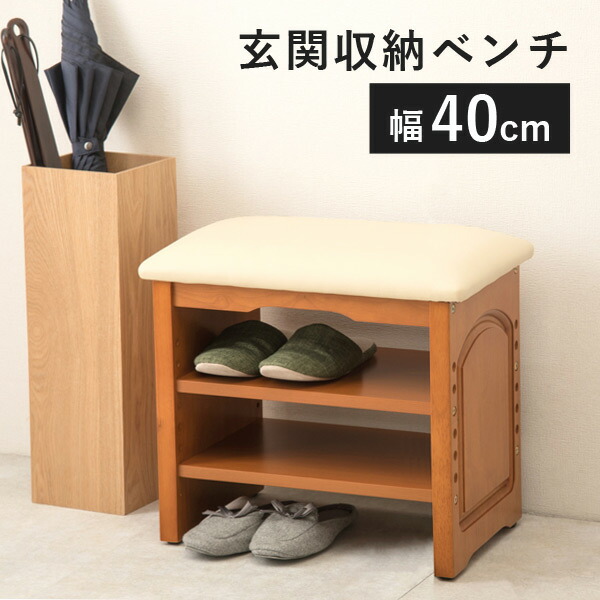 ★ポイント5倍★4/20限定 木製 玄関ベンチ 幅約41cm ( 天然木 ベンチ 折りたたみ シンプル 省スペース シューズラック 腰痛 玄関収納 収納ベンチ 玄関 ベンチ )