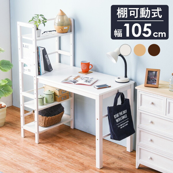 ★5%OFFクーポン★14日0時～有効 収納ラック付きデスク 幅105cm ( 棚 棚付き デスク パソコンデスク 机 学習机 収納 収納付き ラック 木製 学習デスク PCデスク オフィス 書類 システムデスク 勉強机 白 シンプル 子供 大人 小学生 大学生 高校生 中学生 本棚 ) 11,692円