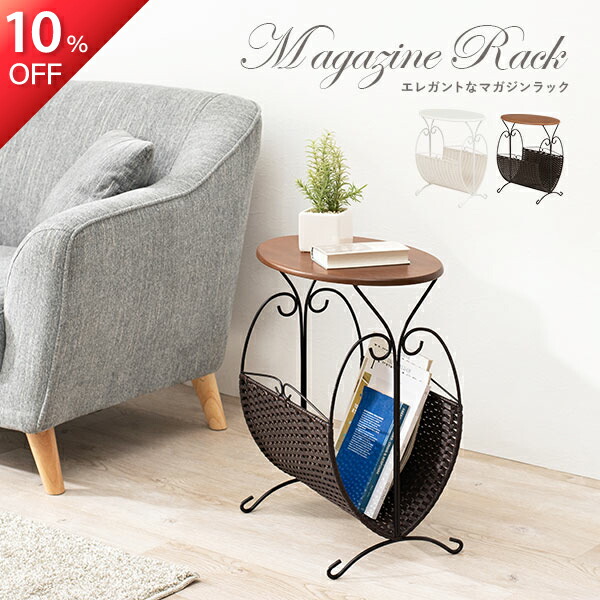 楽天市場】【3/1限定☆10％クーポン配布中】マガジンラック おしゃれ