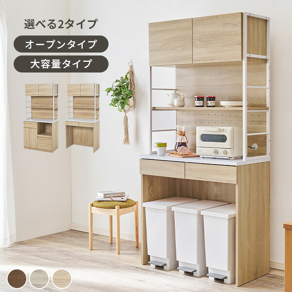 ★10％OFFクーポン★7/25限定 アイアンキッチンラック オープンタイプ 幅87cm ( 食器棚 キッチンボード ゴミ箱 レンジ台 ゴミ箱ラック ゴミ箱上 レンジボード ダイニングボード カップボード キッチンキャビネット キッチン キッチン収納 おしゃれ 収納 棚 )｜はぎもの舎　店