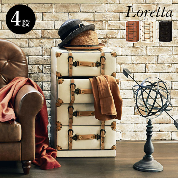 ★10%クーポン配布中★9日0時～有効 トランク風 チェスト 【Loretta】ロレッタ 引き出し 4段 【完成品】( ライトブラウン / ダークブラウン / アイボリー )( チェスト タンス 収納 おしゃれ アンティーク 箪笥 レトロ インテリア ヴィンテージ トランクデザイン 4杯 )