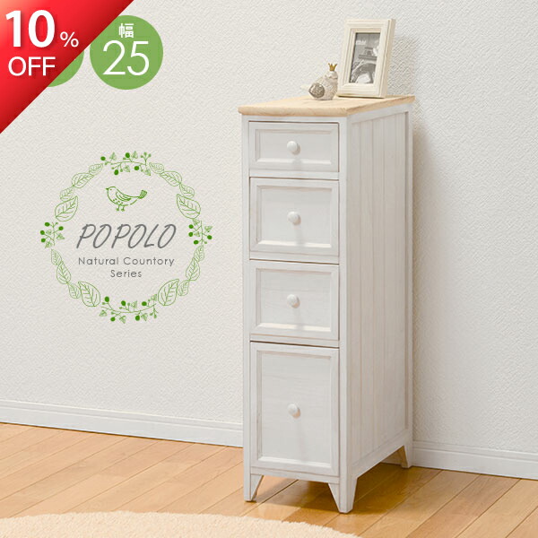 楽天市場】＼4日20時〜☆ポイント10倍＆抽選ポイント還元！／ チェスト