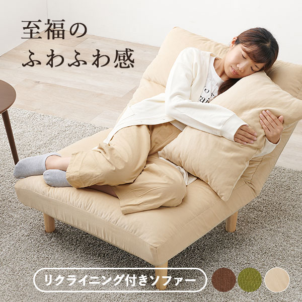 楽天市場】【3/1限定☆10％クーポン配布中】リクライニングソファー