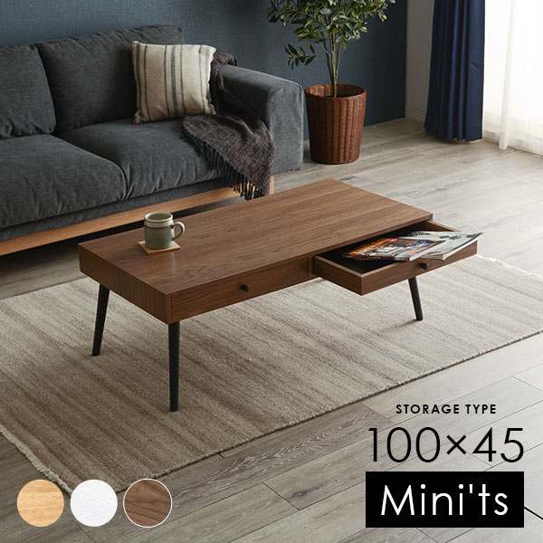 ★10%OFFクーポン★7/25限定 ローテーブル幅100cm 引き出し付きタイプ【Mini'ts】ミニッツ(テーブル おしゃれ 北欧 収納 机 引き出し ローテーブル コンパクト 木製 センターテーブル モダン 天然木 リビングテーブル カフェテーブル リビング)|はぎもの舎 店