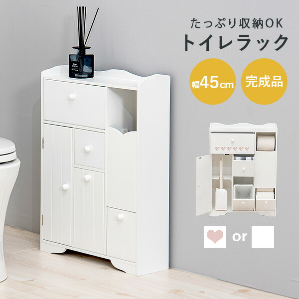★ポイント5倍★4/20限定 奥行き14cmで使いやすい トイレラック 幅45cm ( スリム 収納 トイレ 生理用品 トイレットペーパー トイレ収納 45 完成品 サニタリー収納 トイレ収納ラック トイレットペーパー収納 おしゃれ トイレ用品 掃除用具 サニタリー )