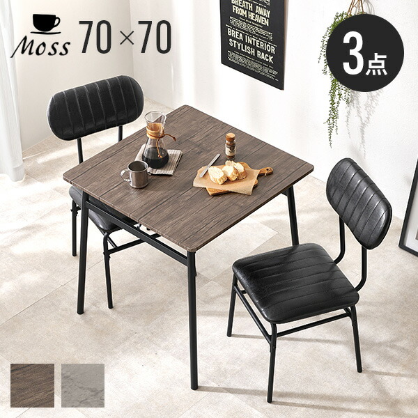 楽天市場】【5%クーポンあり☆12/1(月)限定】カフェ風ダイニング