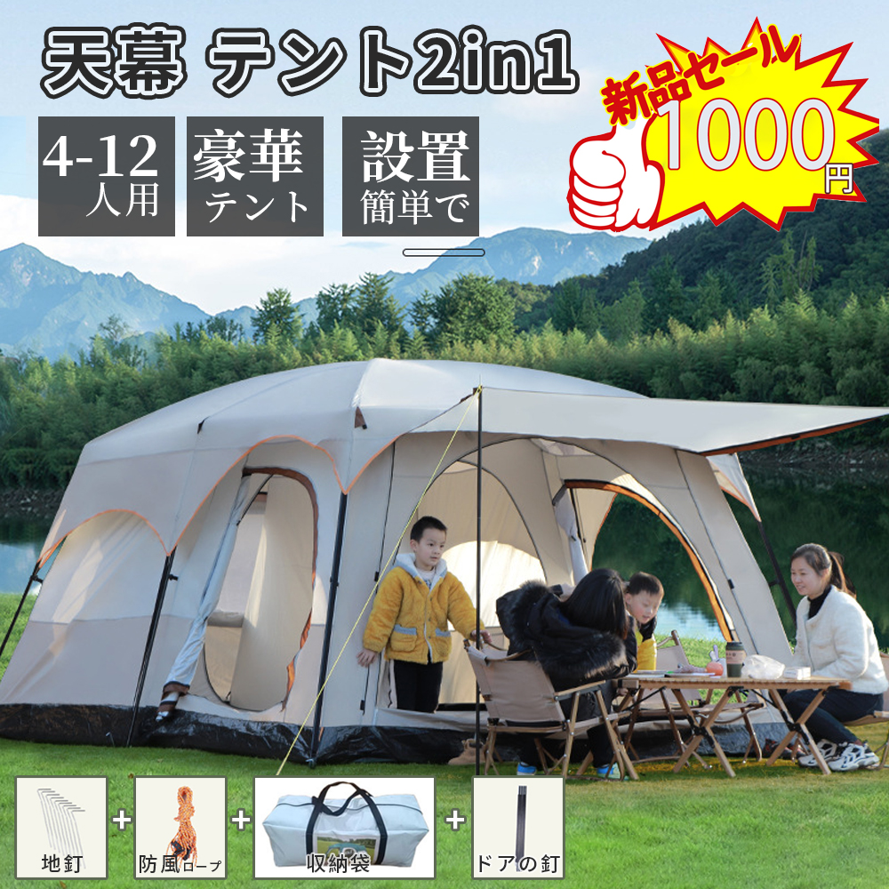 ホールアース テント 4人用 アースハーモニーロッジ WE2MDA16 SBEG WHOLE EARTH ホールアース（Whole Earth） テント キャンプ 4人