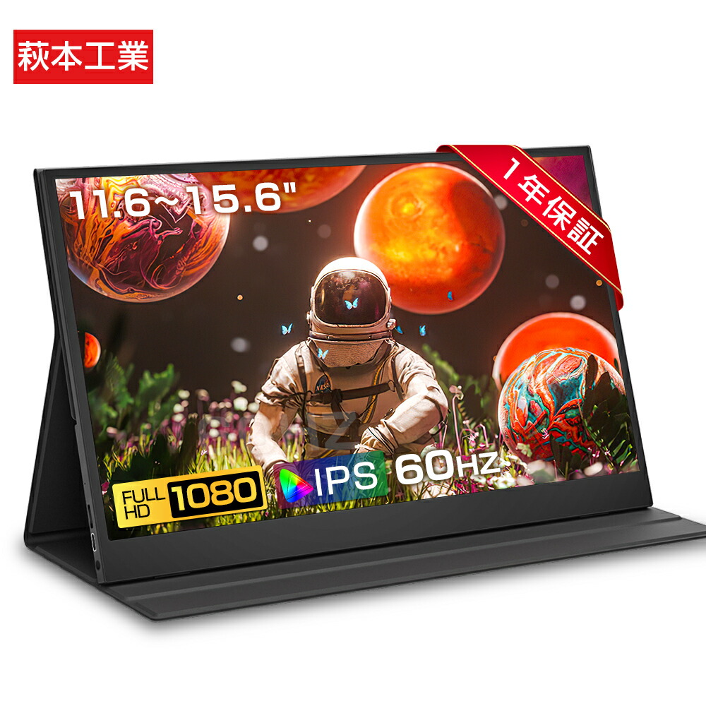 新品✨IPSモバイル モニター 15.6 ㌅ デュアルスピーカー搭載 JAPANNEXT 15.6インチ IPSパネルx2搭載 フルHD(1920x1080)解像度