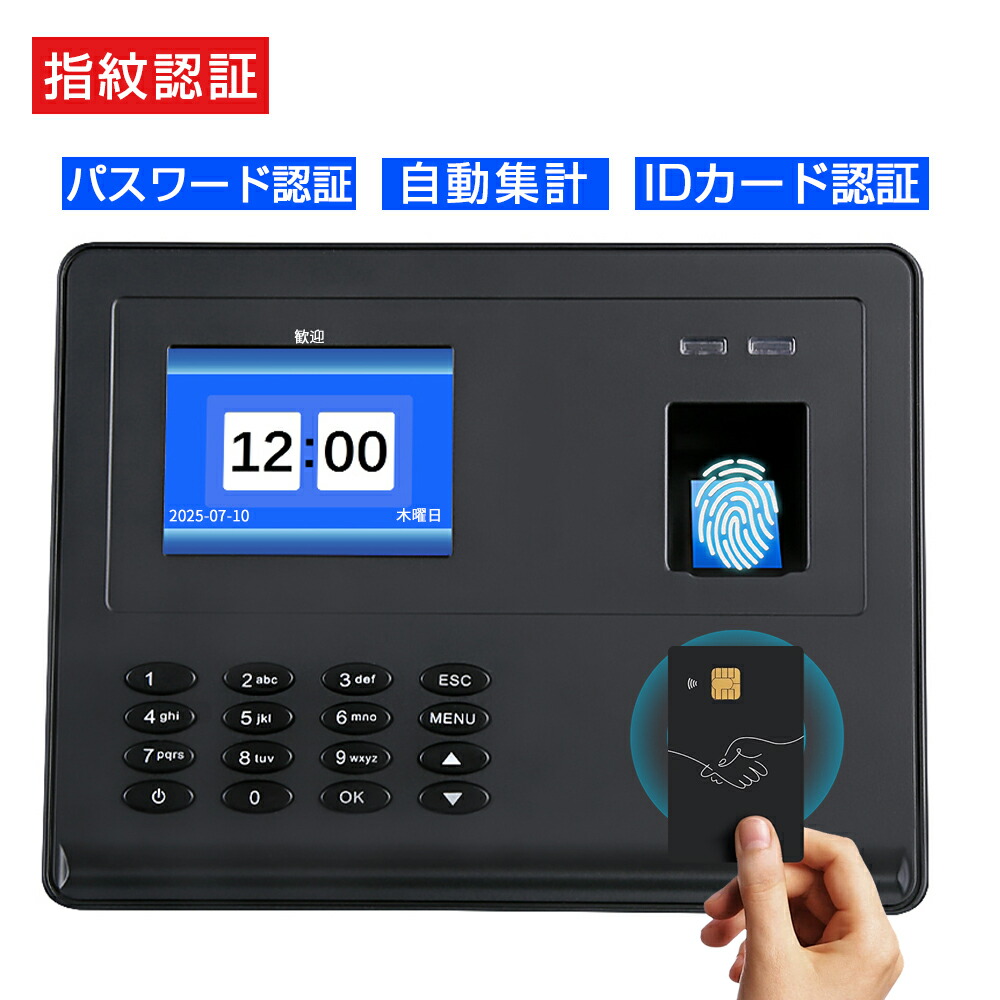 楽天市場】タイムカードレコーダー NX-19N 送料無料 タイム