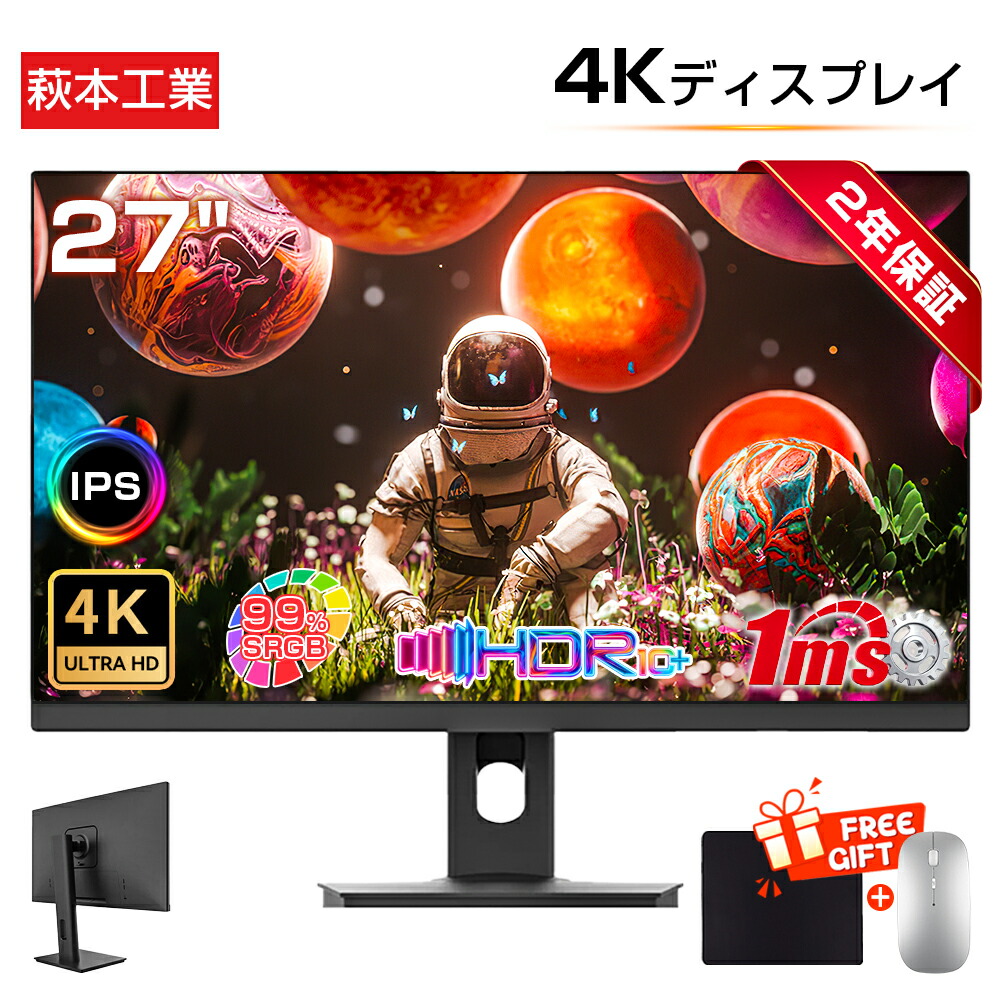 楽天市場】【送料無料】Minifire モニター27インチ 120Hz フルHD