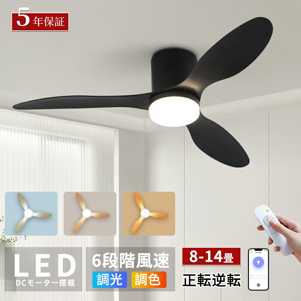 楽天市場】【2025新発売☆レビュー特典】シーリングファンライト