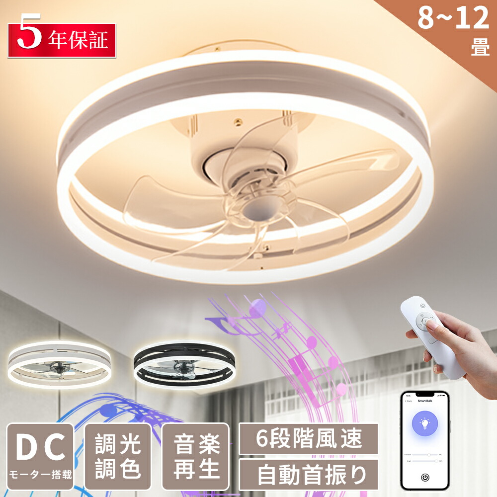 シーリングファン シーリングファンライト おしゃれ 調光調色 led 軽量 シーリングファンライト リモコン付き 天井 LEDシーリングライト