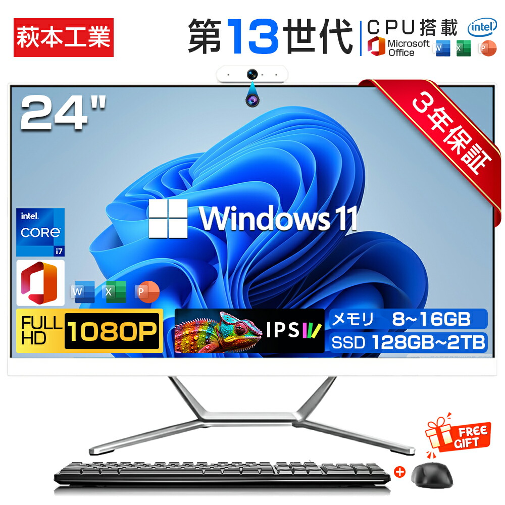 デスクトップパソコンセット(配送終わりから即使用可!!) 楽天市場】【爆売り！3年保証☆office付き☆正規新品