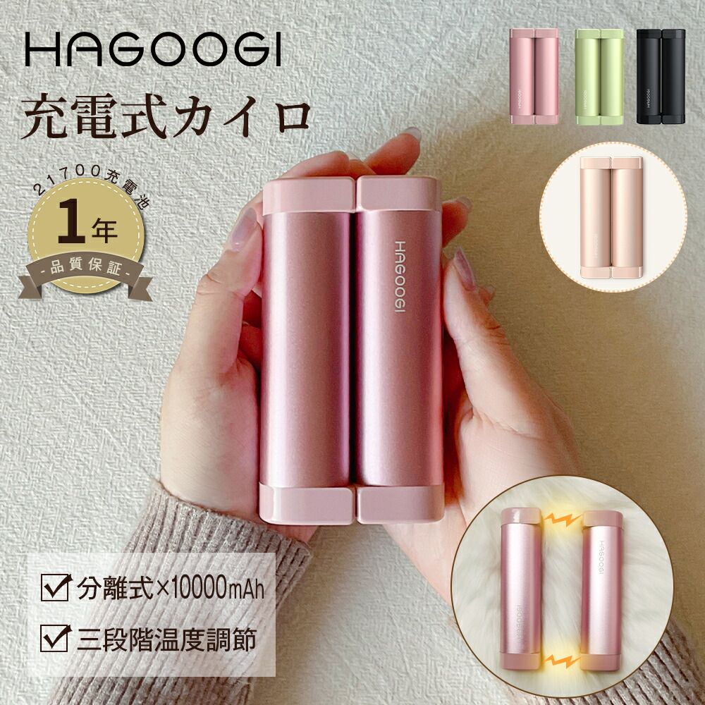 YUSIDO 充電式カイロ 超軽量 2個セット 1個119g OT-96Y-GY グレー