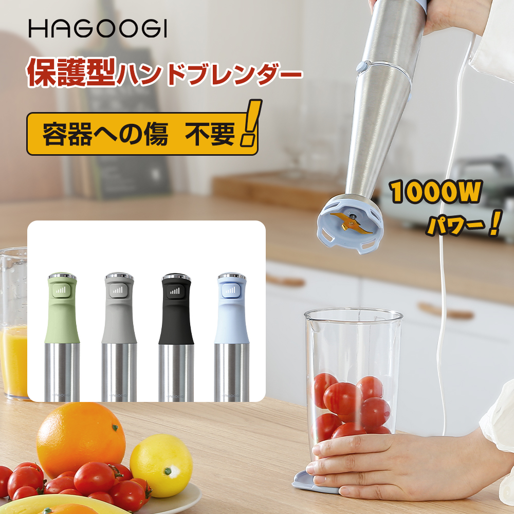 楽天市場】【鍋に傷なし】hagoogi ハンドブレンダー ハンドミキサー