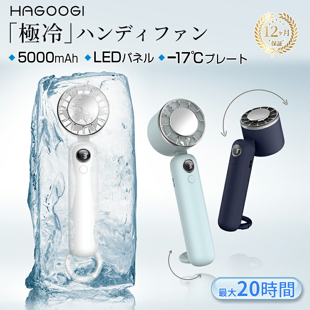 楽天市場】【テレビ＆雑誌で紹介♪】 hagoogi 扇風機 アウトドア