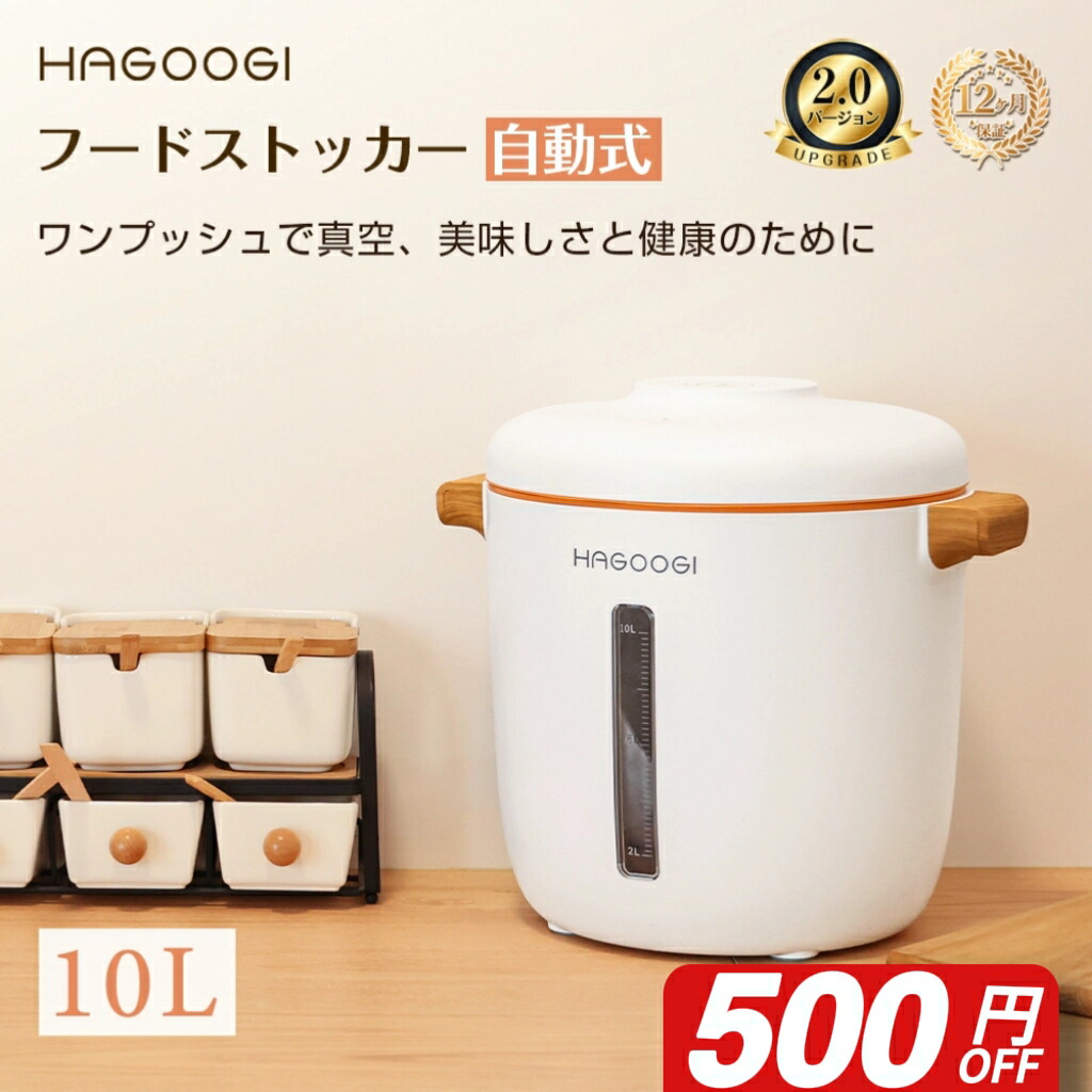 楽天市場】ステンレス鋼製 米びつ～負圧シールで防虫・防湿・乾燥！米