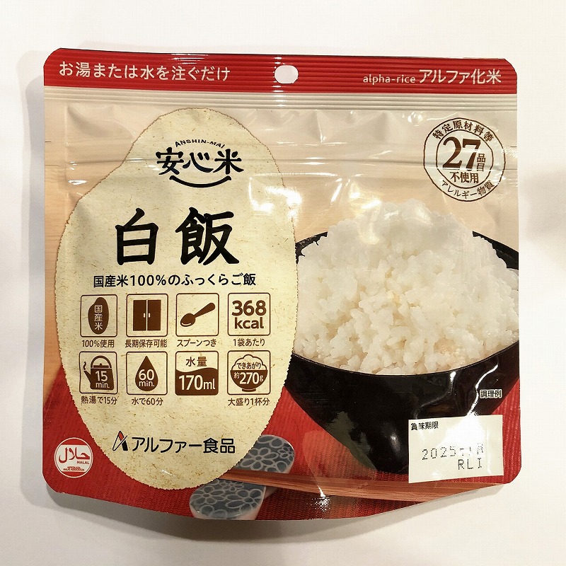 楽天市場 アルファ化米 白飯 お湯 水をいれるだけでできあがる 紅茶茶葉通販はぐら茶屋