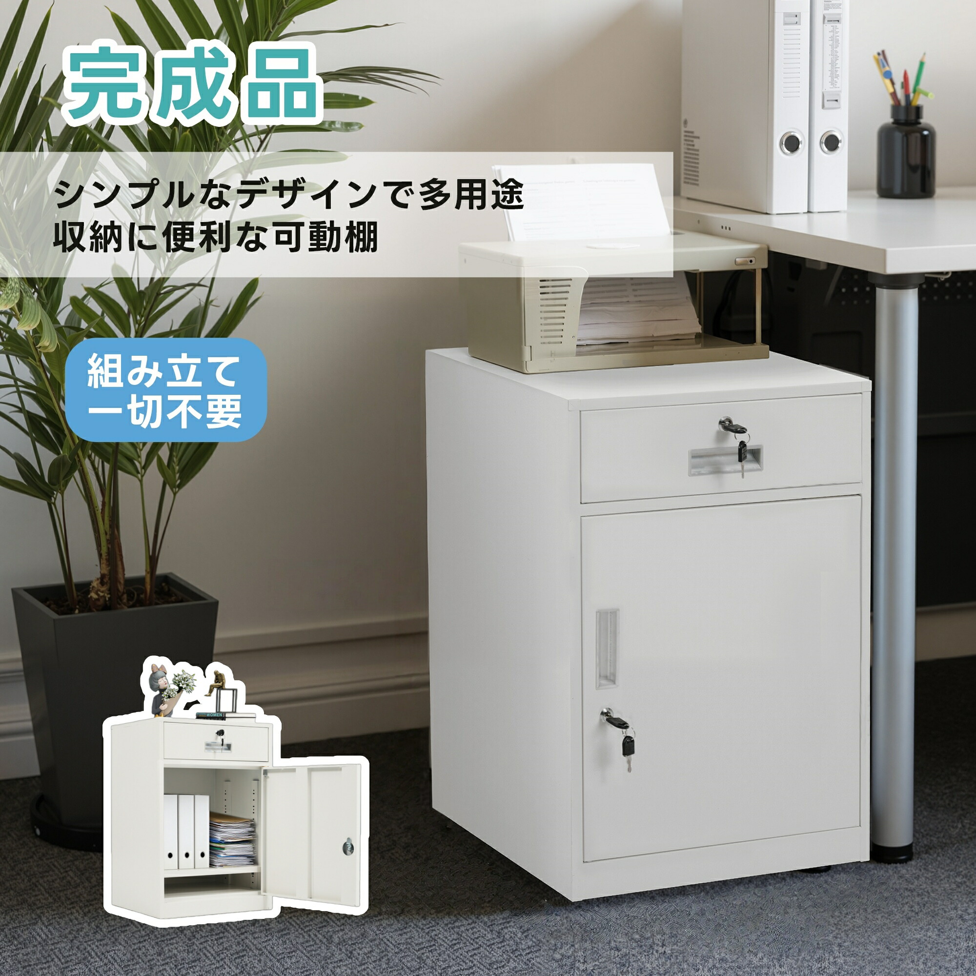【マラソン限定クーポン利用中】【2タイプ】オフィスワゴン スチール製 完成品 可動棚 鍵付き サイドワゴン 大容量 2段 デスクワゴン キャビネット 書庫 スチール製 机下収納 脇机 事務机 袖机 ロッカー 可動棚 収納 ファイル収納 オフィス 事務所 会社 店舗 病|寝具・子供用品専門店HaHaPrice