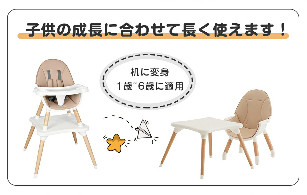 メール便不可 座り心地にこだわった最新作 ベビーチェア ドイツ産天然木 ハイチェア ローチェア テーブルチェア 子供椅子 長く使える おしゃれ イス 椅子 食事トレイ テーブル チェアーベルトつき 赤ちゃん 出産祝い 0 6歳 Fucoa Cl