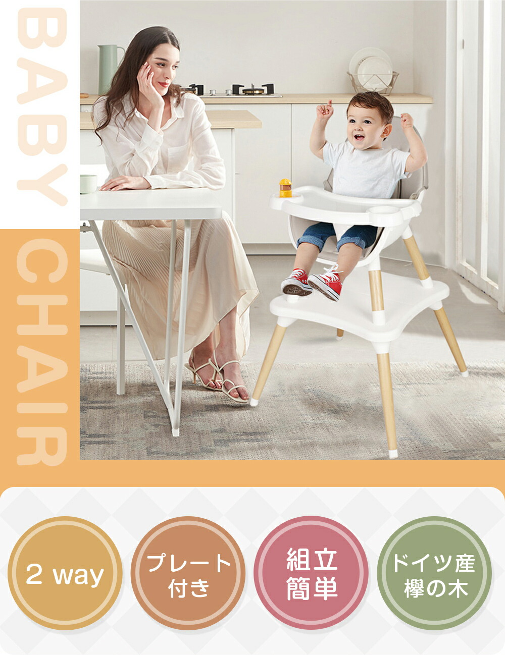 Sale 87 Off 座り心地にこだわった最新作 ベビーチェア ドイツ産天然木 ハイチェア ローチェア テーブルチェア 子供椅子 長く使える おしゃれ イス 椅子 食事トレイ テーブル チェアーベルトつき 赤ちゃん 出産祝い 0 6歳 Fucoa Cl