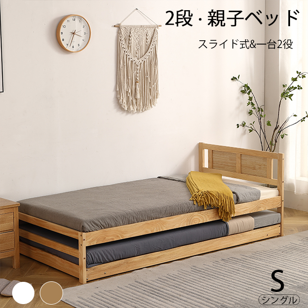 【楽天市場】【500円OFFクーポン利用中】二段ベッド 親子ベッド 