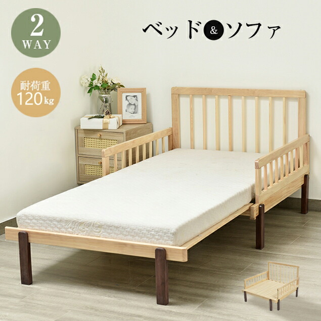 楽天市場】木製ソファベッド ディベッド 伸長式ベッド 木製 楽天市場】木製ソファベッド ディベッド 伸長式ベッド 木製