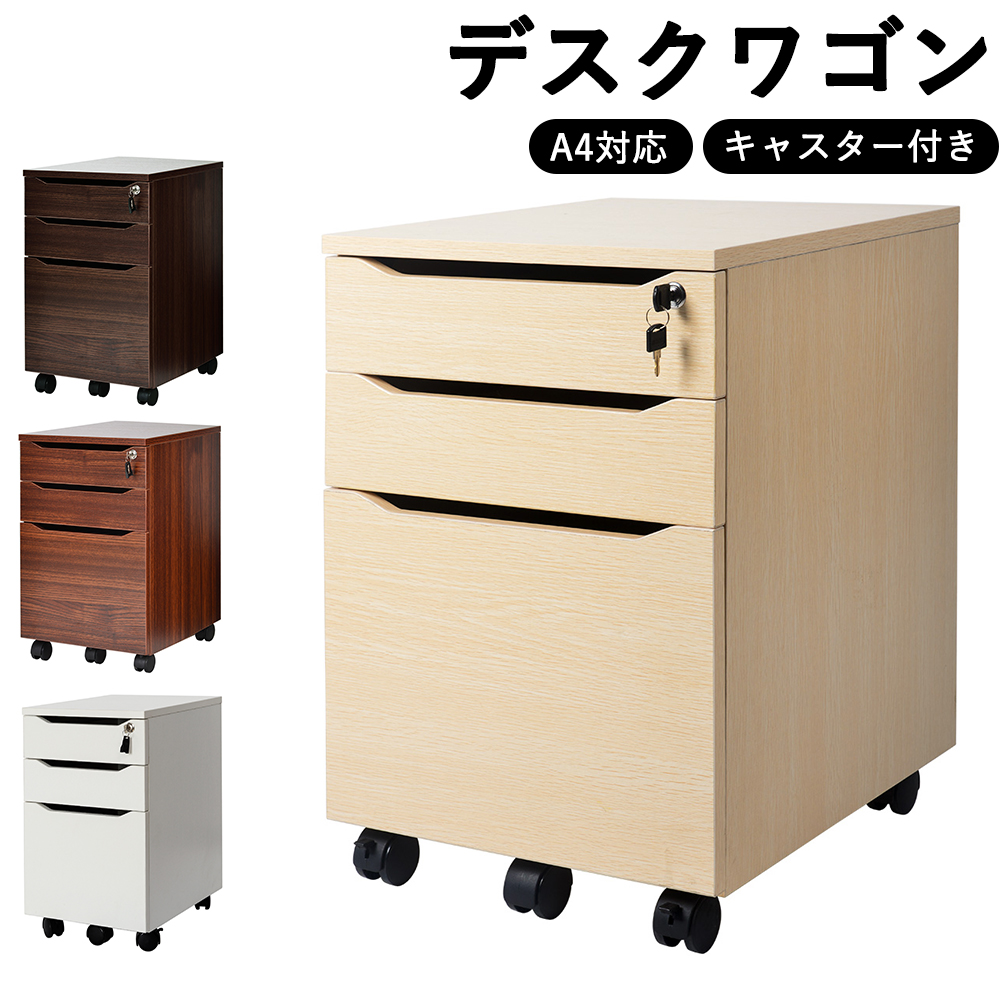 楽天市場】ワゴン 3段 鍵付き スタイリッシュ サイド