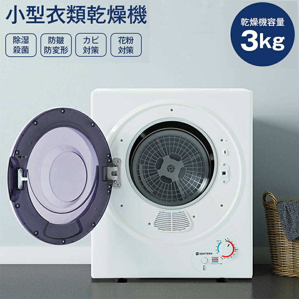 楽天市場】【先着7%OFFクーポン】衣類乾燥機 7kg 家庭用 楽天市場】【先着7%OFFクーポン】衣類乾燥機 7kg 家庭用