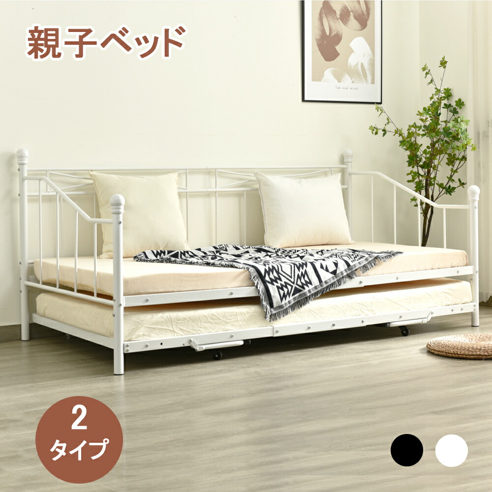 楽天市場】デイベッド ベッドフレームのみ パイプベッド シングル
