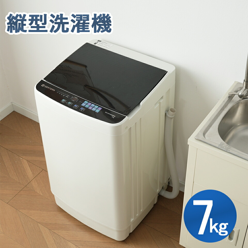 新やって行く助けること！室内装飾特集 洗濯機-家電-生活家電