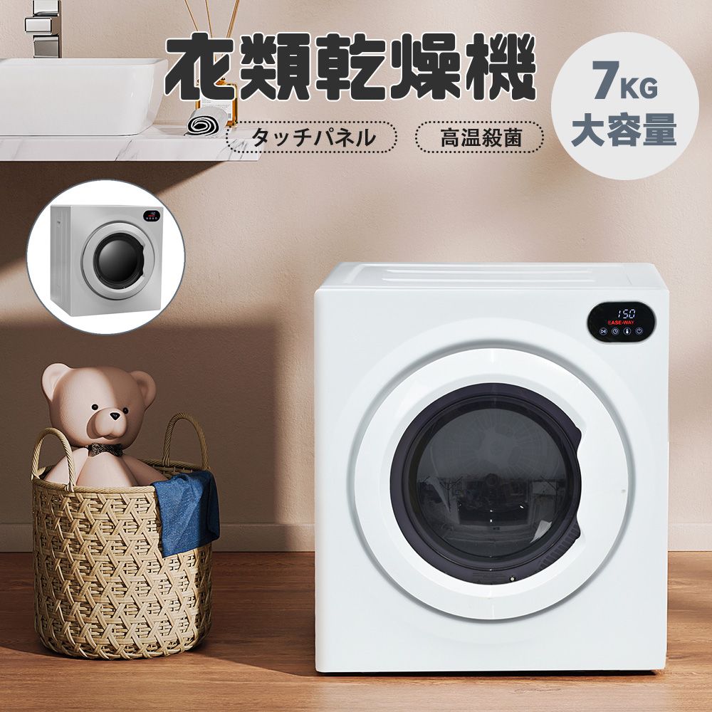 楽天市場】【先着7%OFFクーポン】衣類乾燥機 大型衣類乾燥機 8kg 楽天市場】【先着7%OFFクーポン】衣類乾燥機 大型衣類乾燥機 8kg