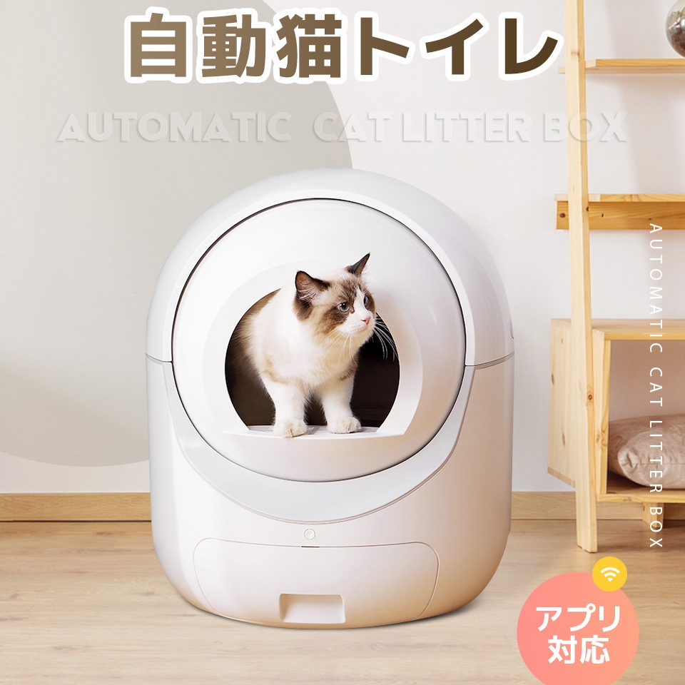 楽天市場】自動猫トイレ 自動ネコトイレ 猫 トイレ 除菌 脱臭 消