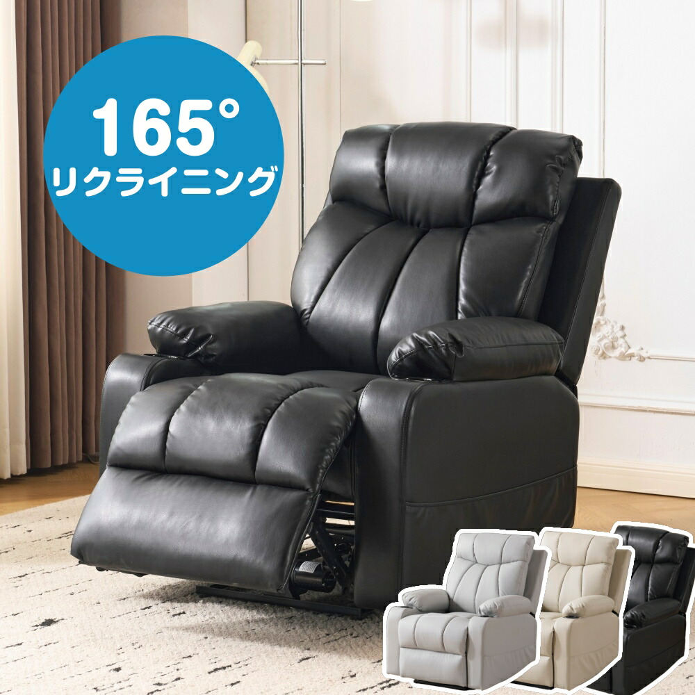 リクライニングソファー 電動ソファ 防水性よい カップホルダー付き ボタン操作 ソファー 1人掛け USBポート付き ゲーミングチェア PU 110&deg;-165&deg;収納ポケット付き 電源コード収納スペース付き 耐荷重130KG｜寝具・子供用品専門店HaHaPrice
