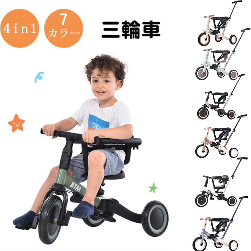 【楽天市場】【スーパーsale限定10％OFF～】三輪車 子供 4in1