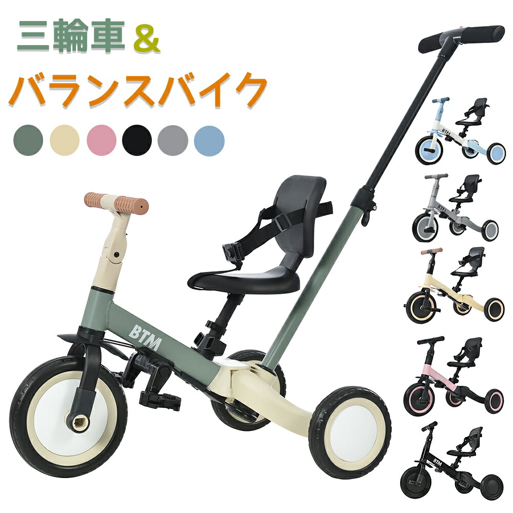 【楽天市場】三輪車 子供 5in1 5way バランスバイク 足けりバイク ...