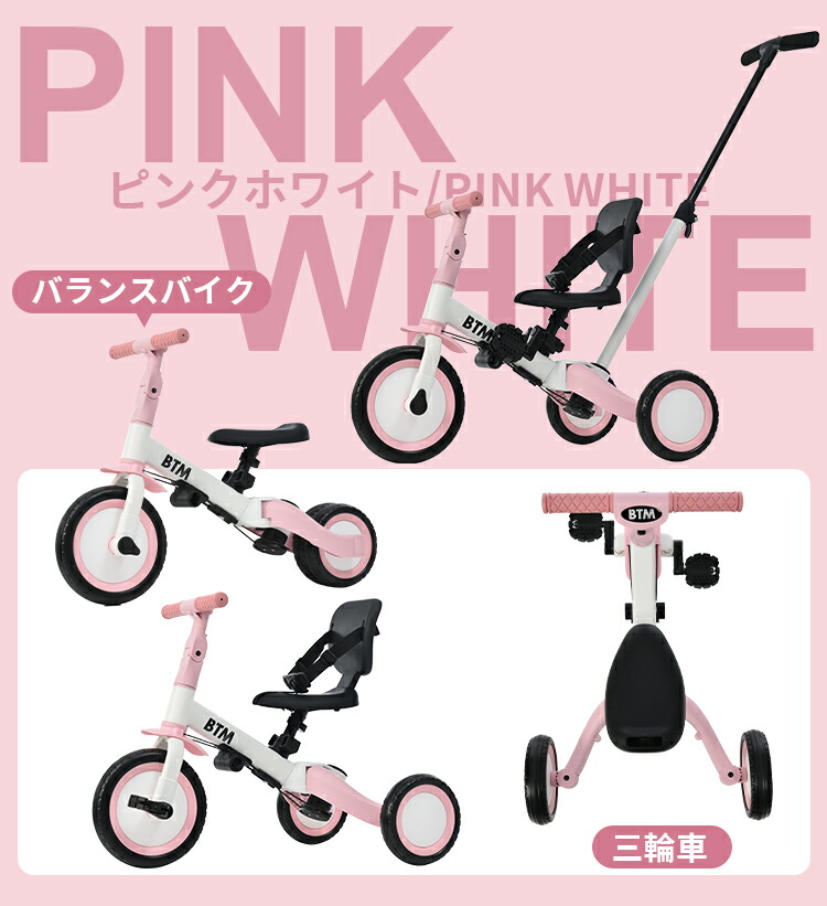 先着70名限定7%OFFクーポンあり】三輪車 子供 5in1 キッズバイク