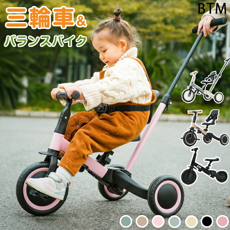 楽天市場】三輪車 子供 5in1 5way バランスバイク 足けりバイク