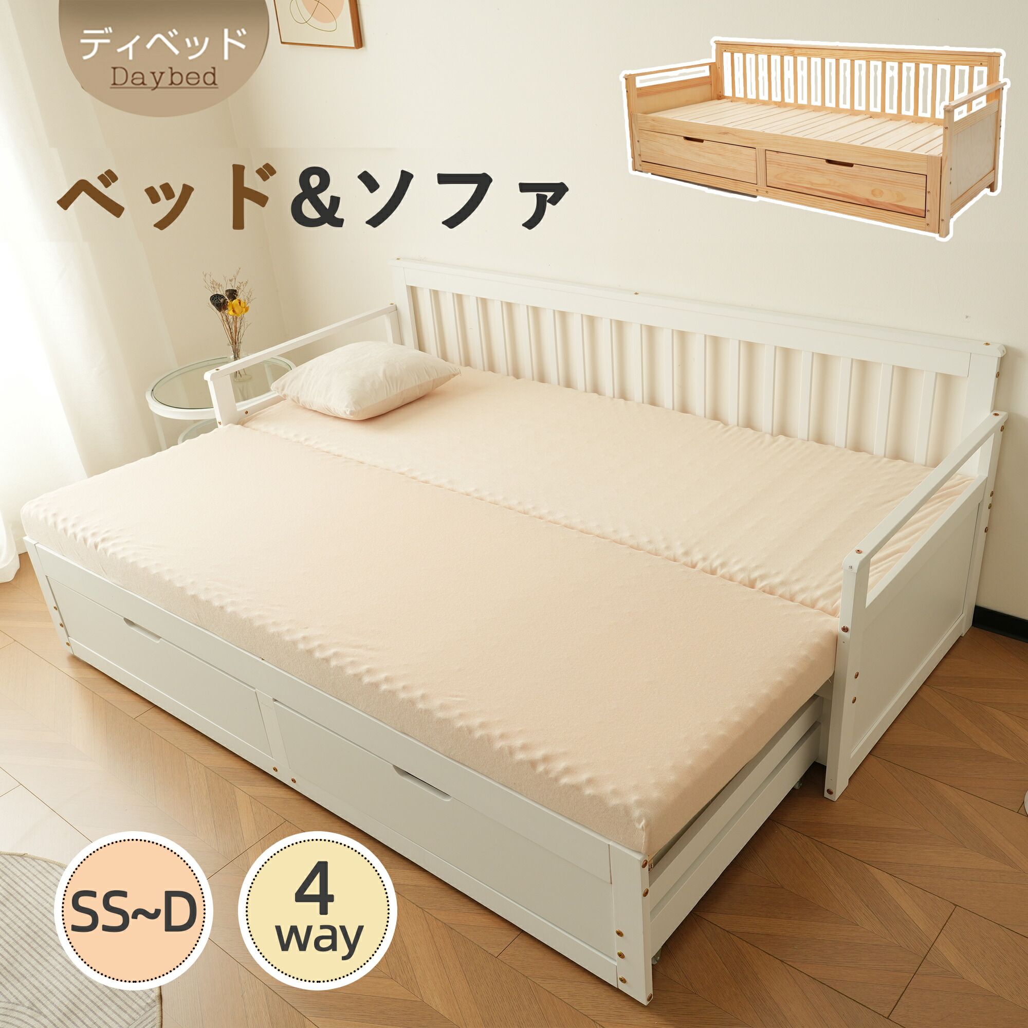 楽天市場】【2026リニューアル】木製ソファベッド 伸長式 天然木 ディ