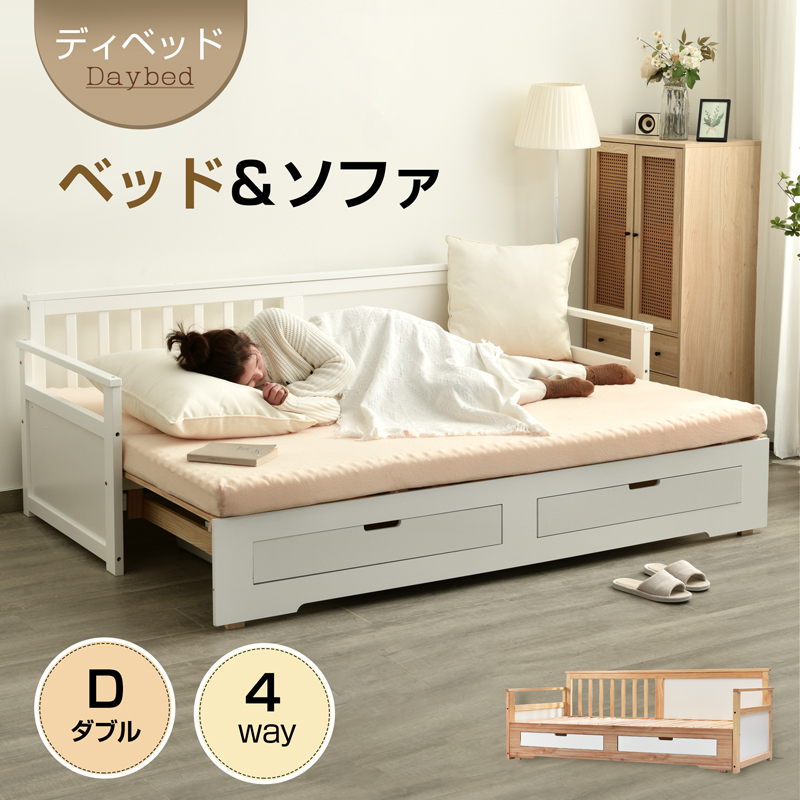 オンラインショッピング ディベッド 伸長式ベッド ソファベッド 木製