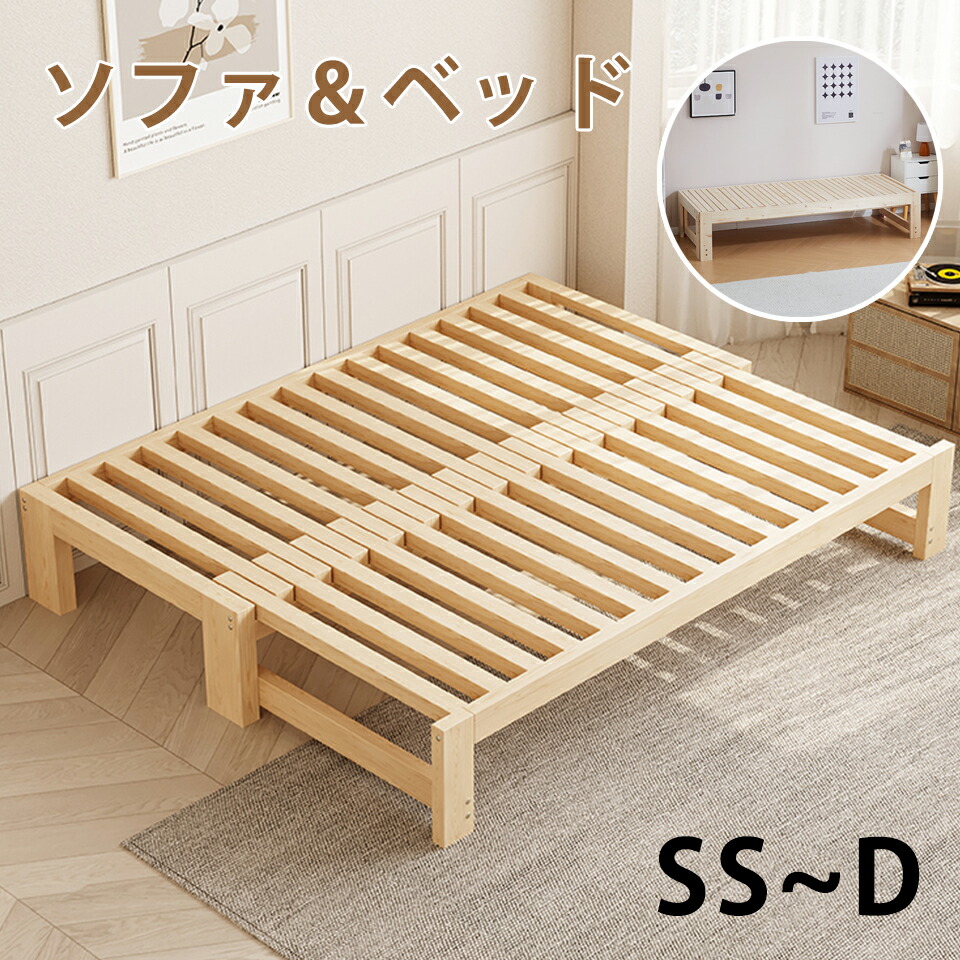 楽天市場】木製ソファベッド ディベッド 伸長式ベッド 木製 楽天市場】木製ソファベッド ディベッド 伸長式ベッド 木製