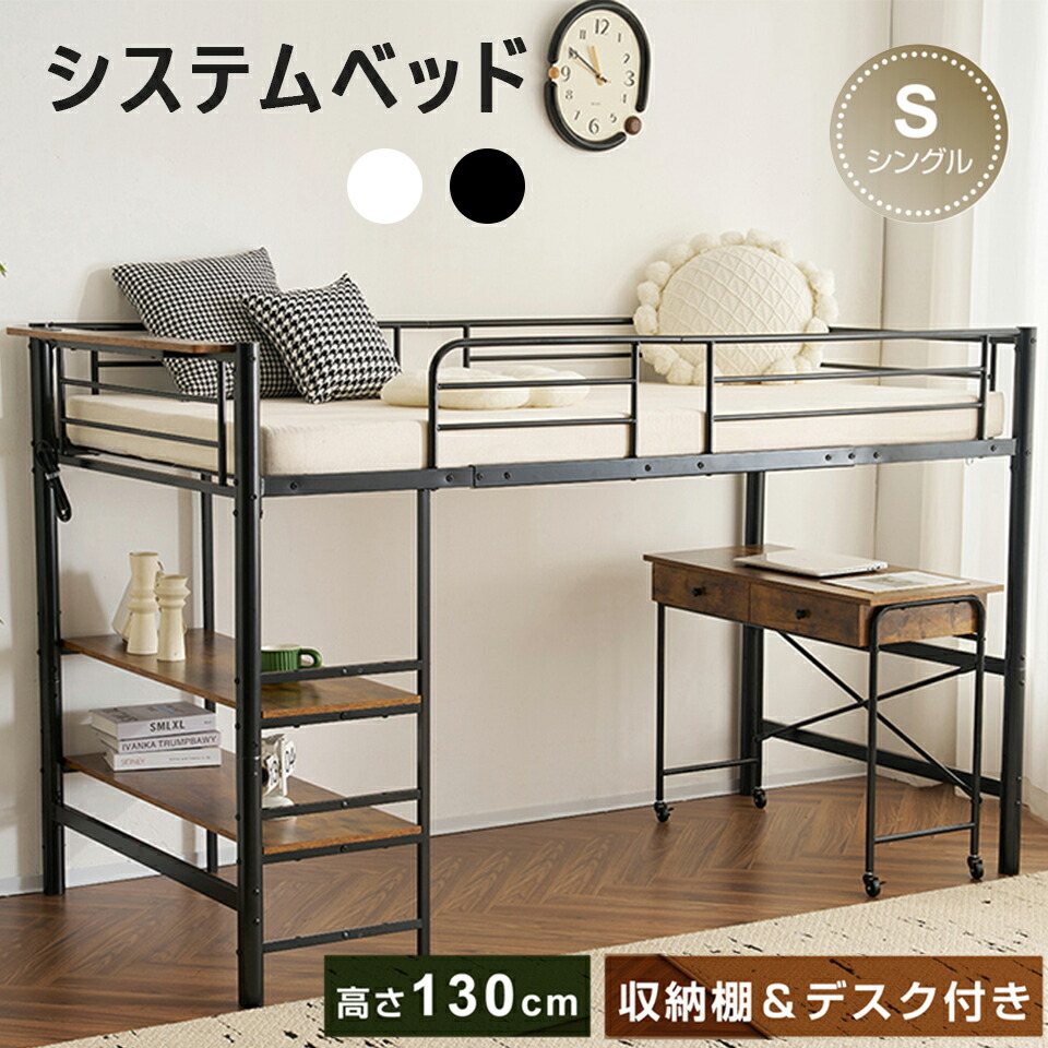 楽天市場】ロフトベッド 階段付き パイプベッド デスク付き 楽天市場】ロフトベッド 階段付き パイプベッド デスク付き