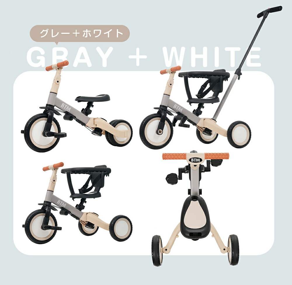5in1多用途バランスバイク❣遊びながらお子様のコーディネーション能力UP♪❤ 三輪車 子供 5in1 キッズバイク かじとり セーフティーガード付き