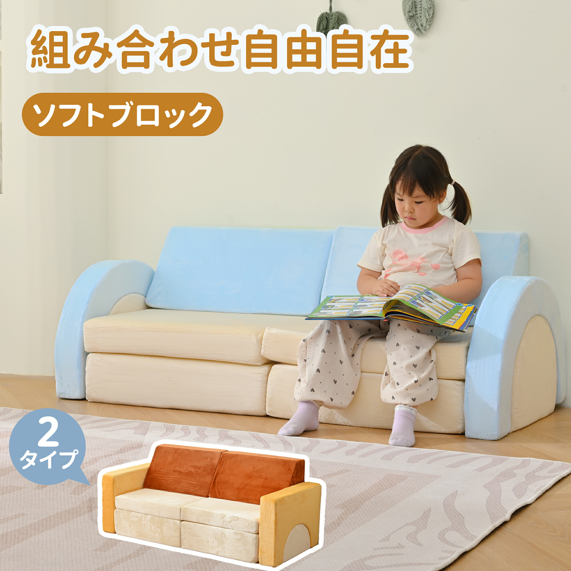 楽天市場】積み木ソファ ソフトブロック つみきクッション 10点セット