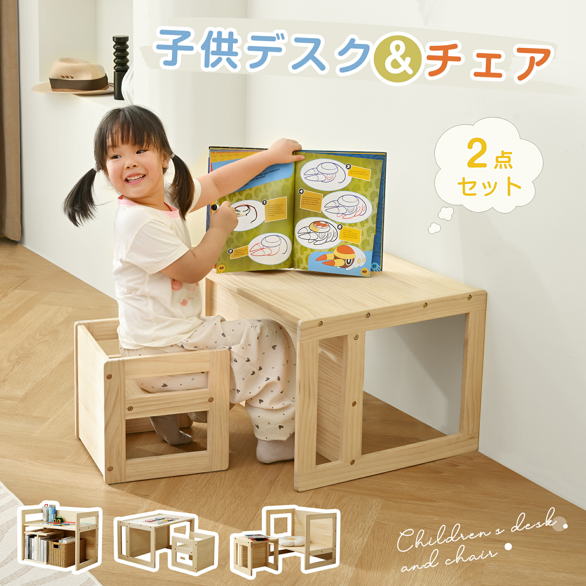 楽天市場】「Cubo（クーボ） 木製キッズデスク&チェア」 子供 キッズ