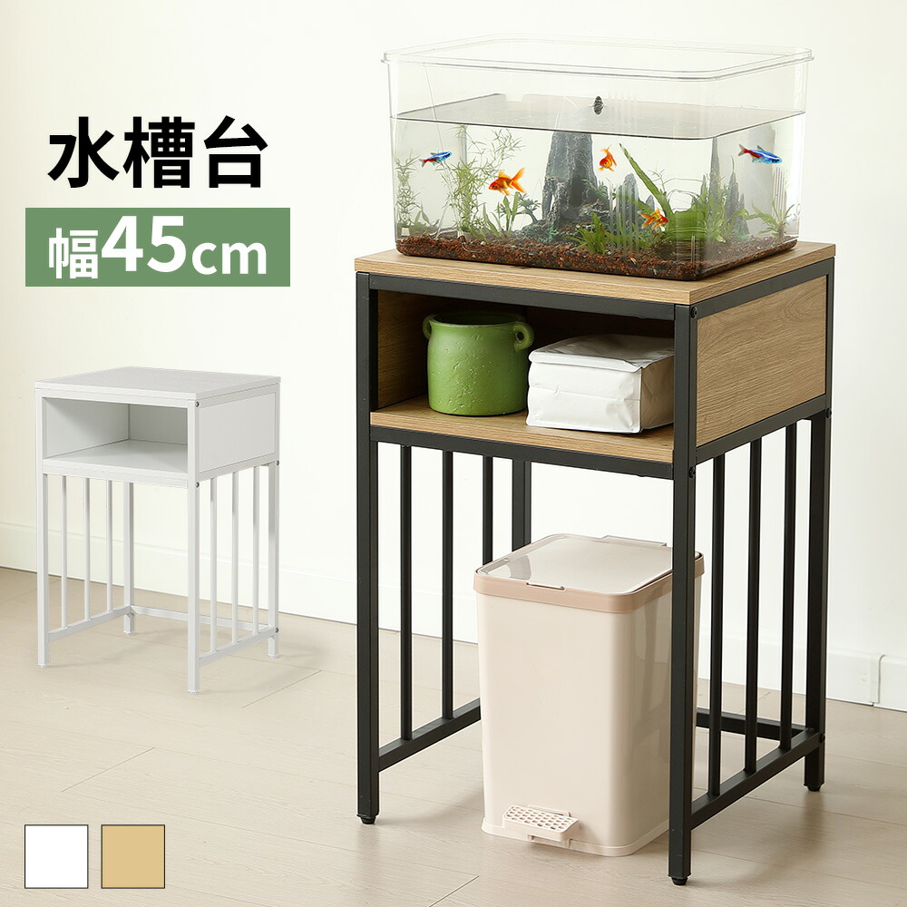 水槽台 水槽スタンド 耐荷重120kg 幅60cm 三段 フック付き 両開き扉 水槽台 水槽スタンド 耐荷重120kg 幅60cm 三段 フック付き 両開き扉