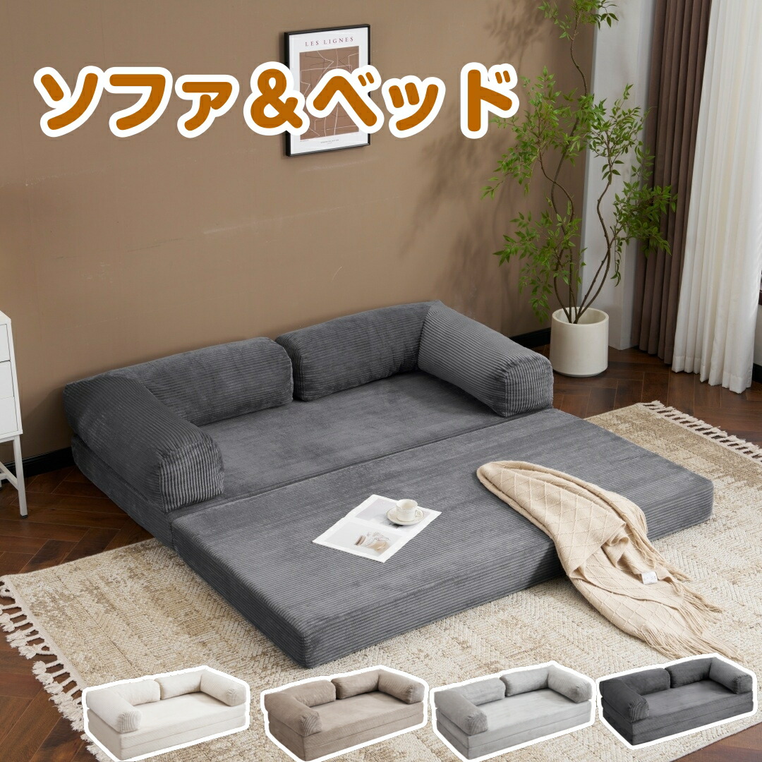 楽天市場】ソファベッド 二人掛け 三人掛 圧縮梱包 ソファー ベッド 高