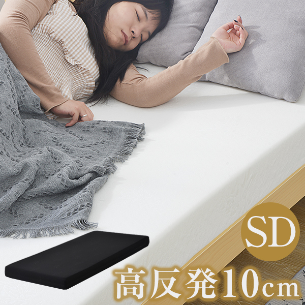 楽天市場】【ブラック色】マットレス 腰痛 シングル 高反発 97×195 一体化 極厚10cm 肩こり対策 高密度25D 120N 1年安心保証  送料無料 超低ホル ウレタン 洗えるカバー 滑り止め付き 耐久抗菌 圧縮梱包除臭 : 寝具・子供用品専門店HaHaPrice