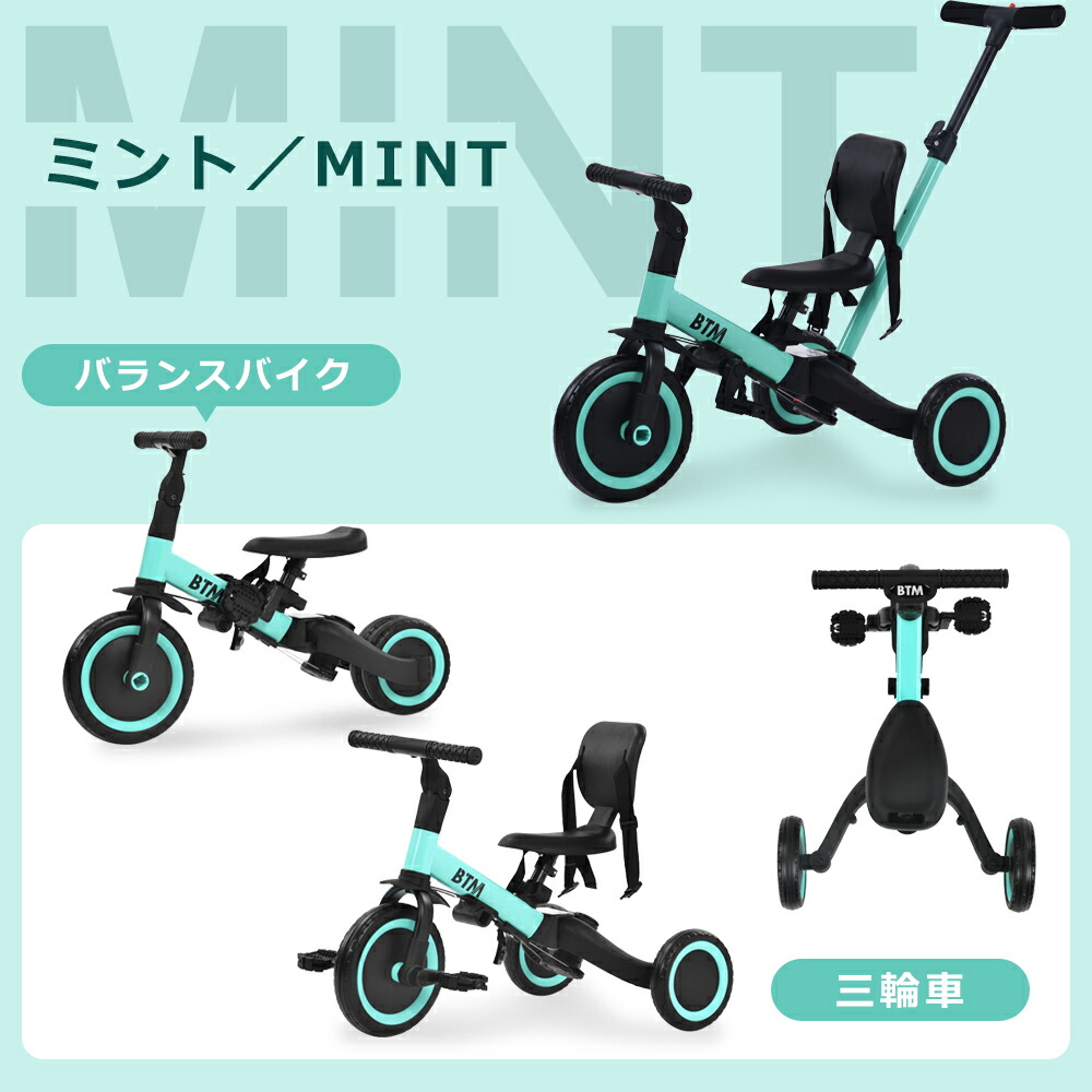 5in1多用途バランスバイク❣遊びながらお子様のコーディネーション能力UP♪❤ 三輪車 子供 5in1 キッズバイク かじとり セーフティーガード付き