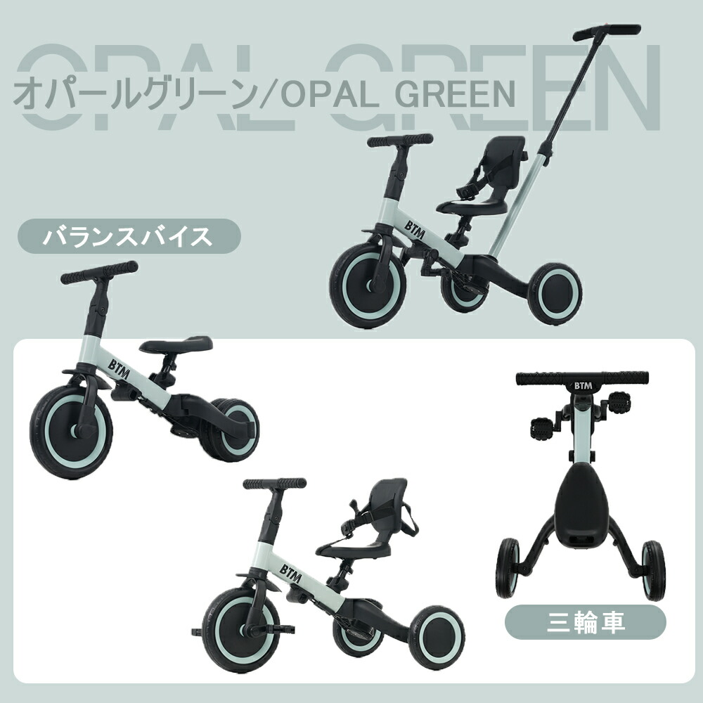 三輪車 子供 5in1 キッズバイク かじとり セーフティーガード付き